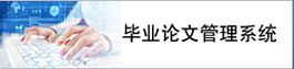 æ¯ä¸è®ºæç®¡çç³»ç»
